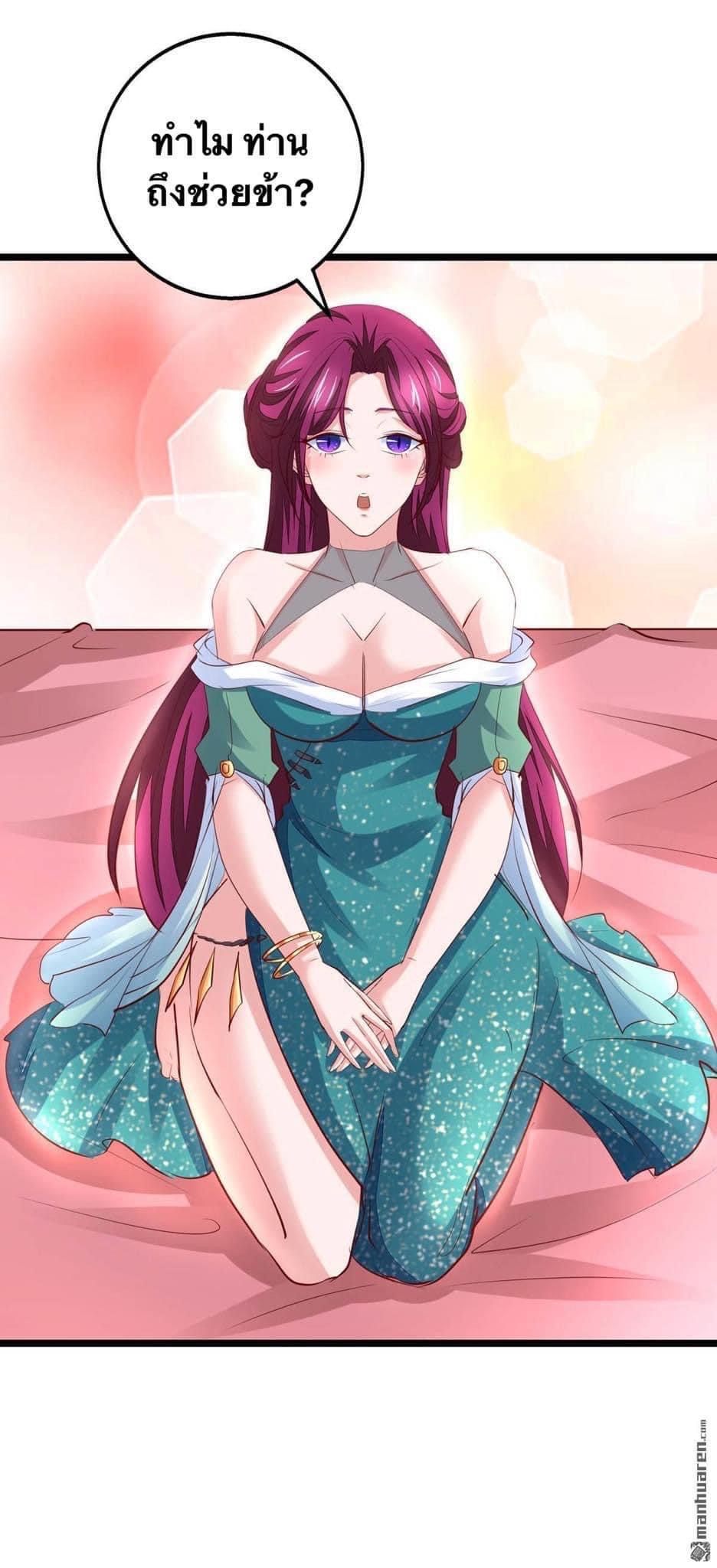 ระบบโครตเกรียน คะแนนล้านล้าน (ฮาเร็ม) ตอนที่ 33 หน้า 2