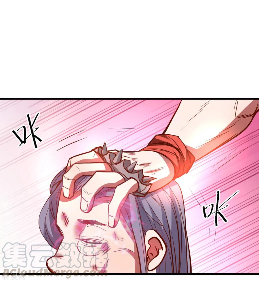 The Strongest Golden Kidney System ตอนที่ 48 หน้า 23