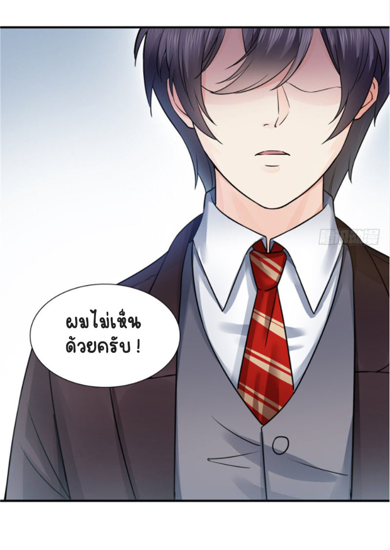 (ชนจีน)Perfect Secret Love The Bad New Wife Is a Little Sweet ตอนที่ 37 หน้า 30