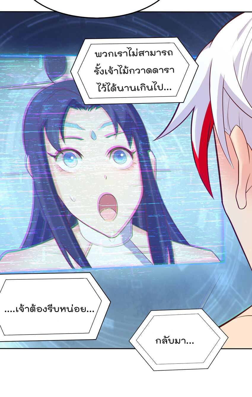 สมบัติทั้งหมดที่ข้าทิ้งไปตอนนี้กลายเป็นผู้หญิงไปซะแล้ว (ชนต้นฉบับ) ตอนที่ 32 หน้า 28