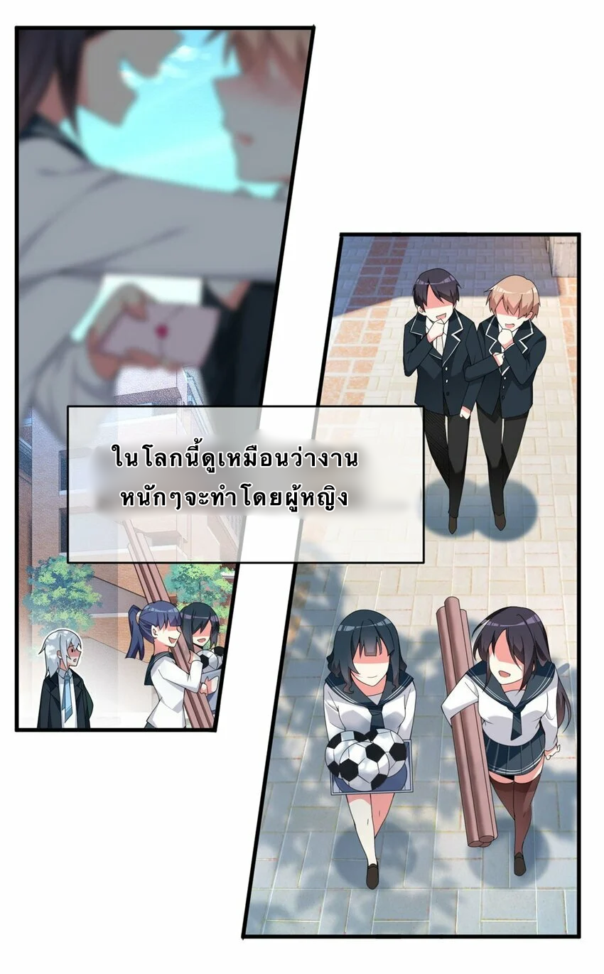 i eat soft rice in another world ตอนที่ 3 หน้า 28