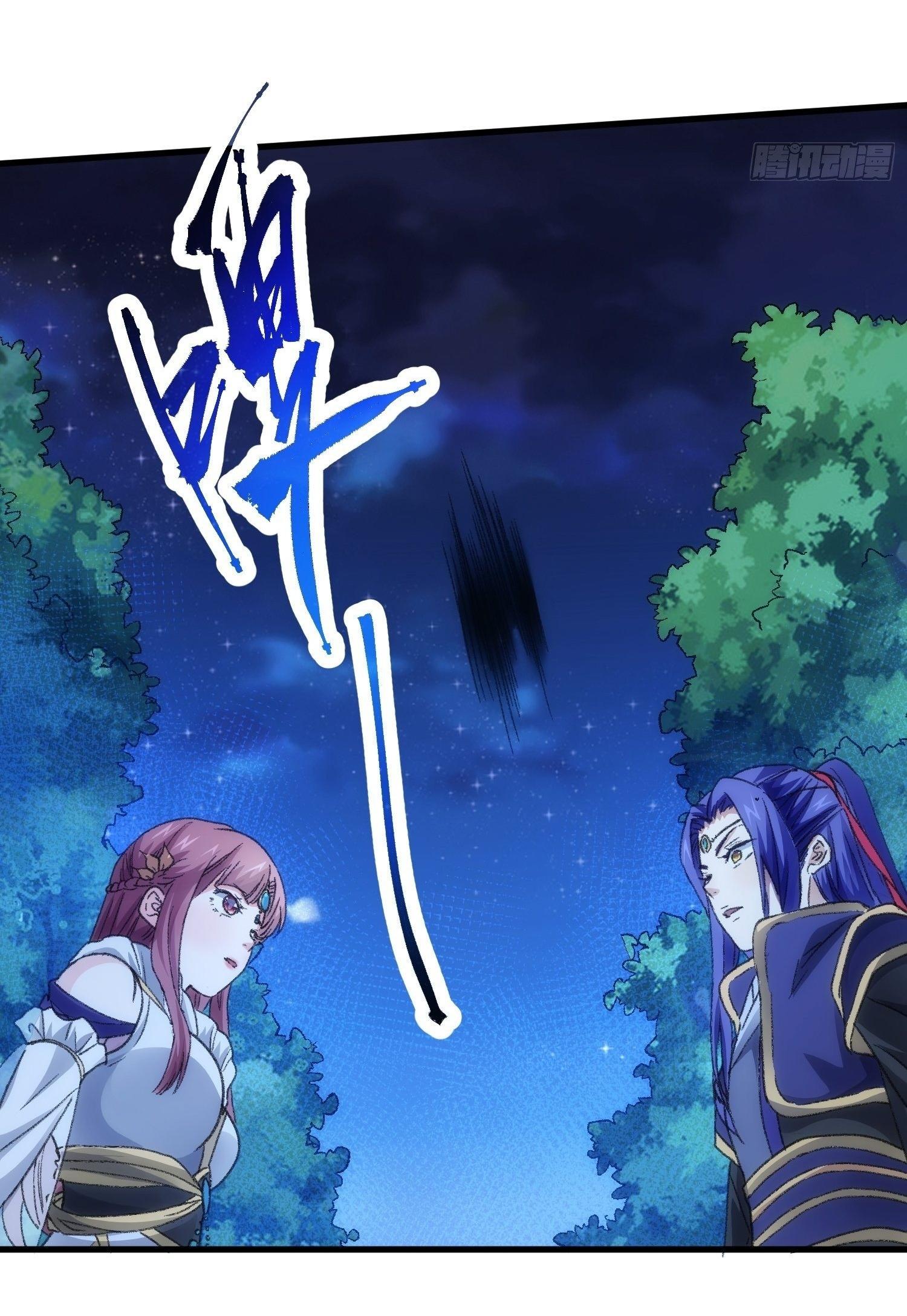 ข้าแค่ไม่เล่นไพ่ตามเกม ตอนที่ 5 หน้า 4