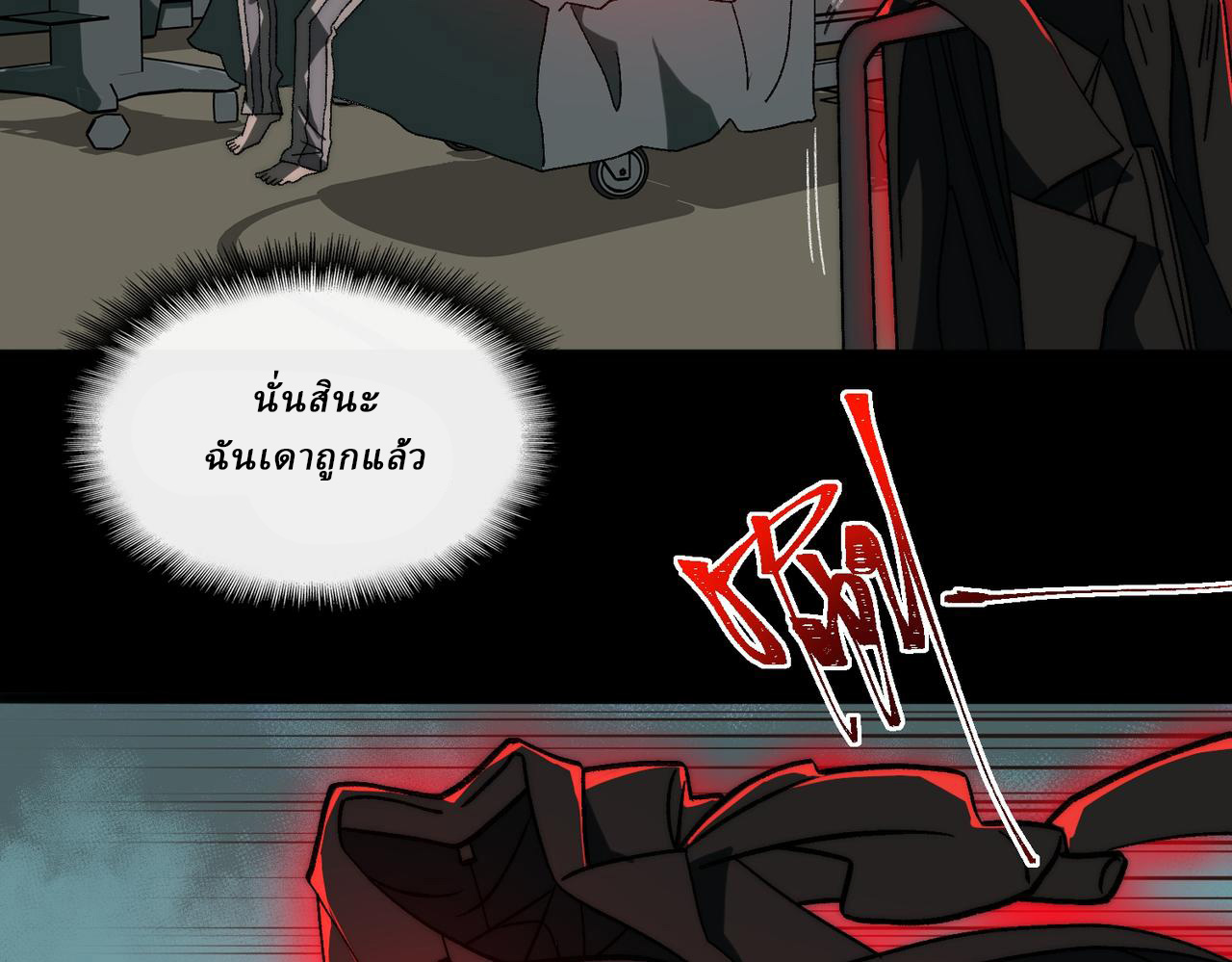 I created an Urban Legend ตอนที่ 42 หน้า 101