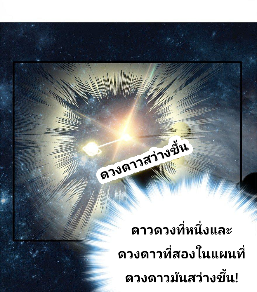 The new life of the Kuan King-ชีวิตใหม่ของราชาจอมกวน ตอนที่ 6 หน้า 12