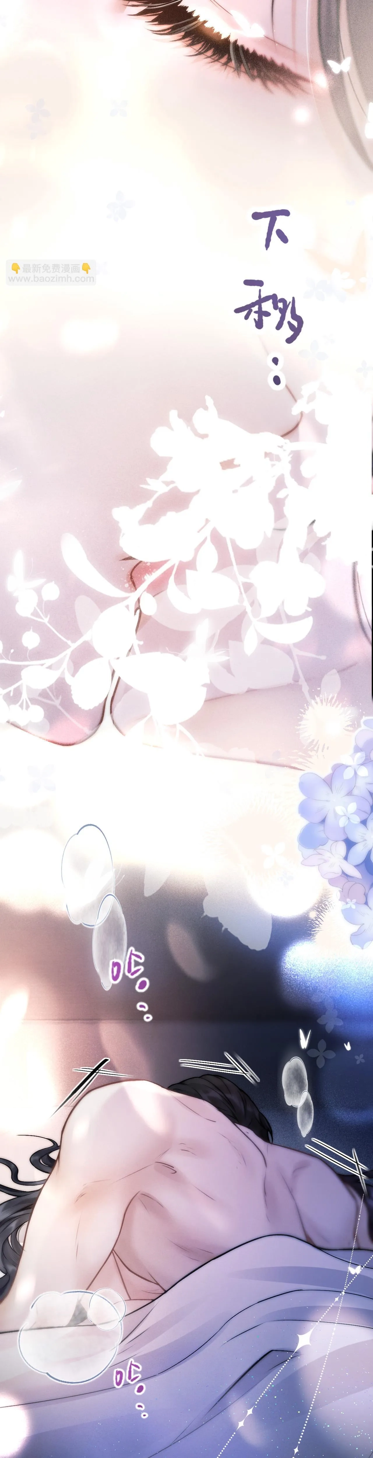 โลกนี้สดใสเมื่อมีเธอ ตอนที่ 3 หน้า 12