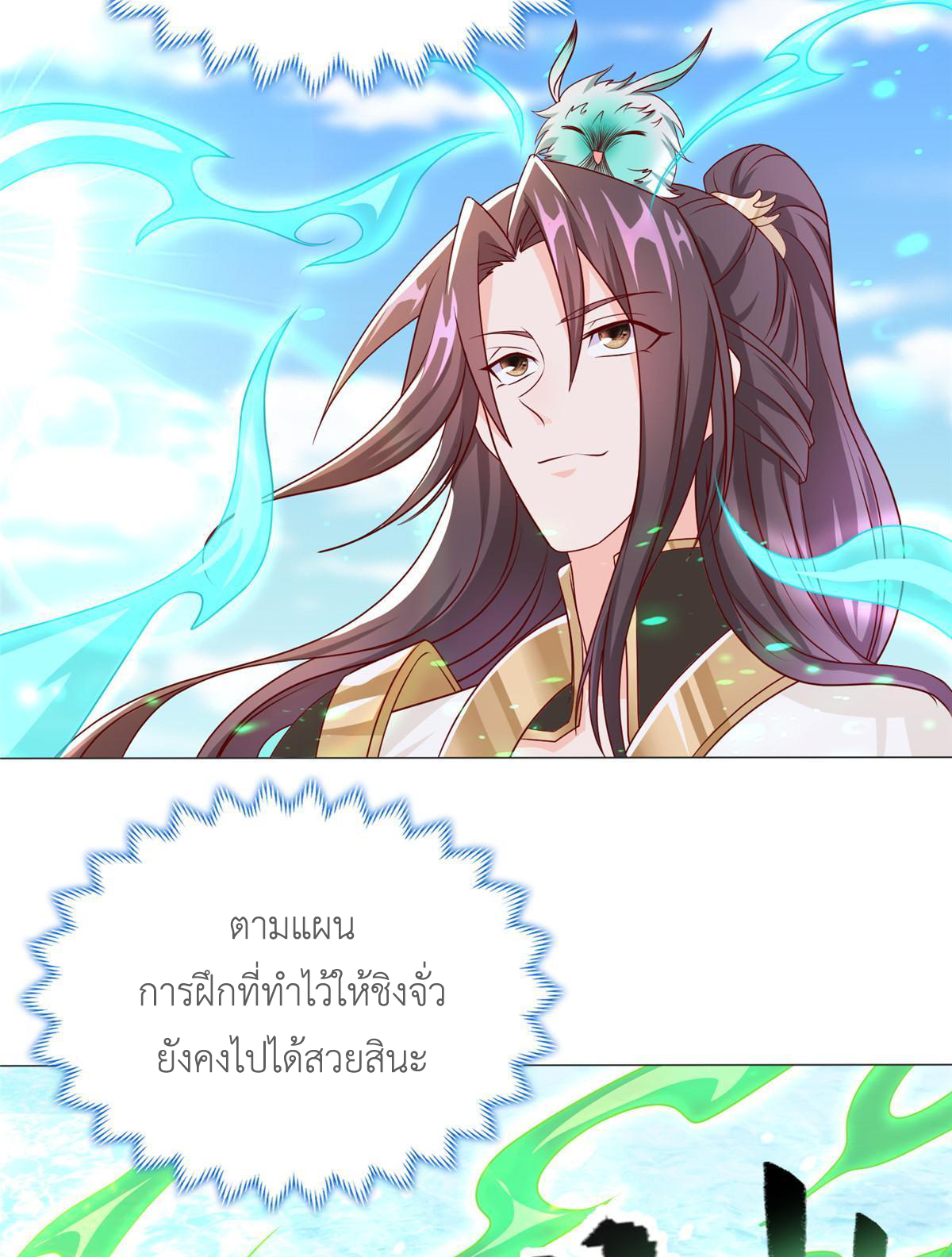 (ชนจีน) Dragon Master (จูหมิง นักรบเซียนมังกร) ตอนที่ 214 หน้า 41