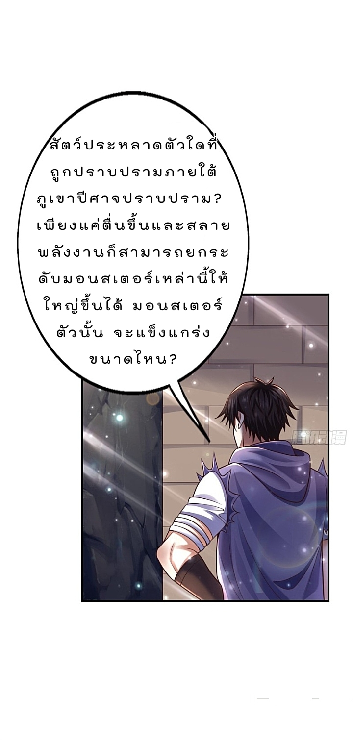 The best game master of the city – สุดยอดเซียนเกมแห่งคนร ตอนที่ 35 หน้า 35