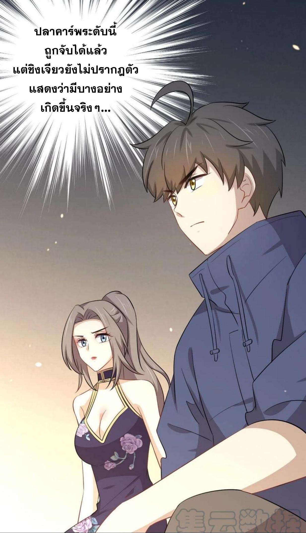 Immortal Swordsman in The Reverse World ข้าเซียนกระบี่ไม่เกาะสตรี ตอนที่ 199 หน้า 38