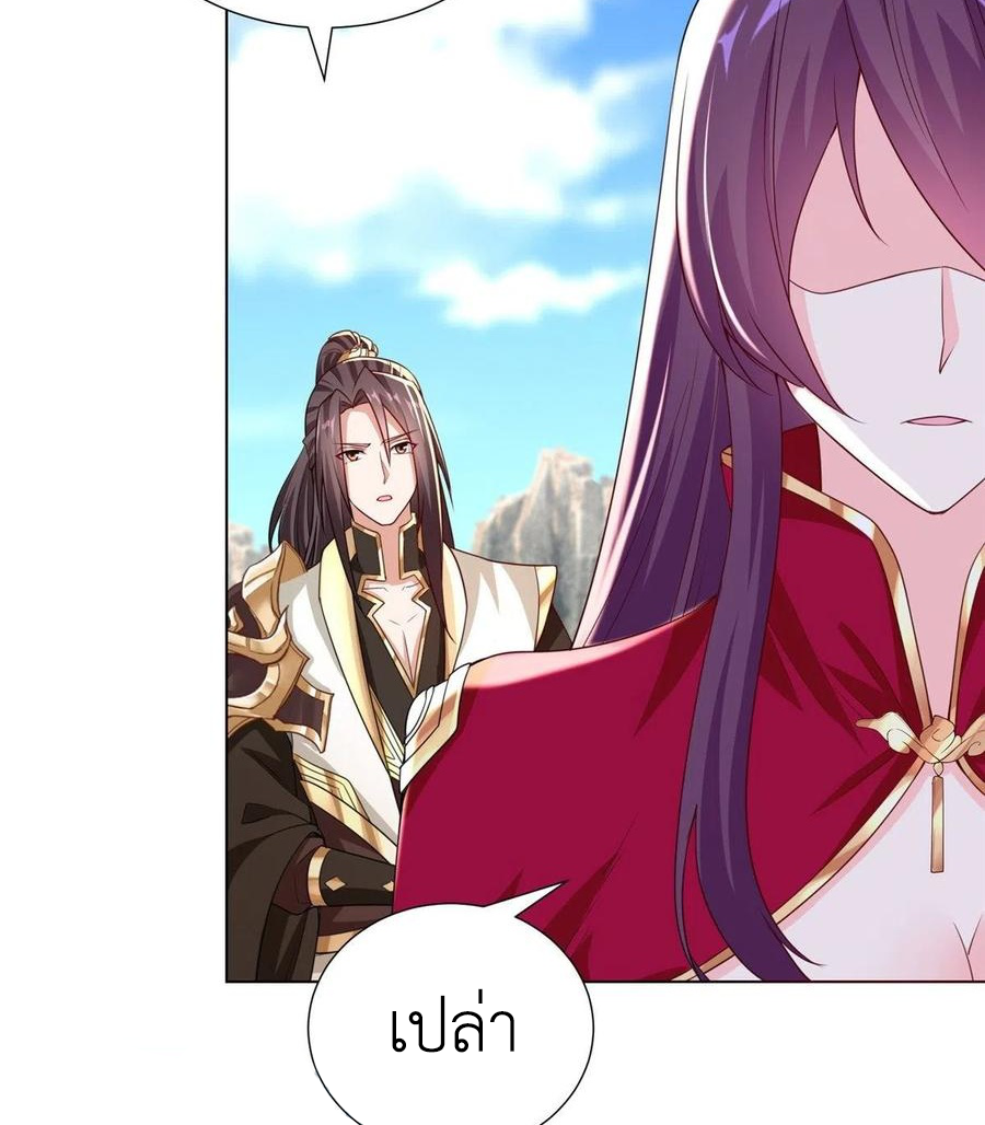 (ชนจีน) Dragon Master (จูหมิง นักรบเซียนมังกร) ตอนที่ 97 หน้า 9