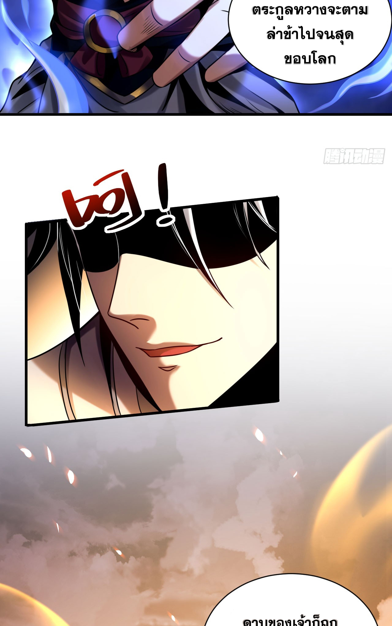 My Disciples Cultivate, While I Slack Off!  ศิษย์ของข้าฝกฝน ส่วนข้าขี้เกียจ ตอนที่ 17 หน้า 32