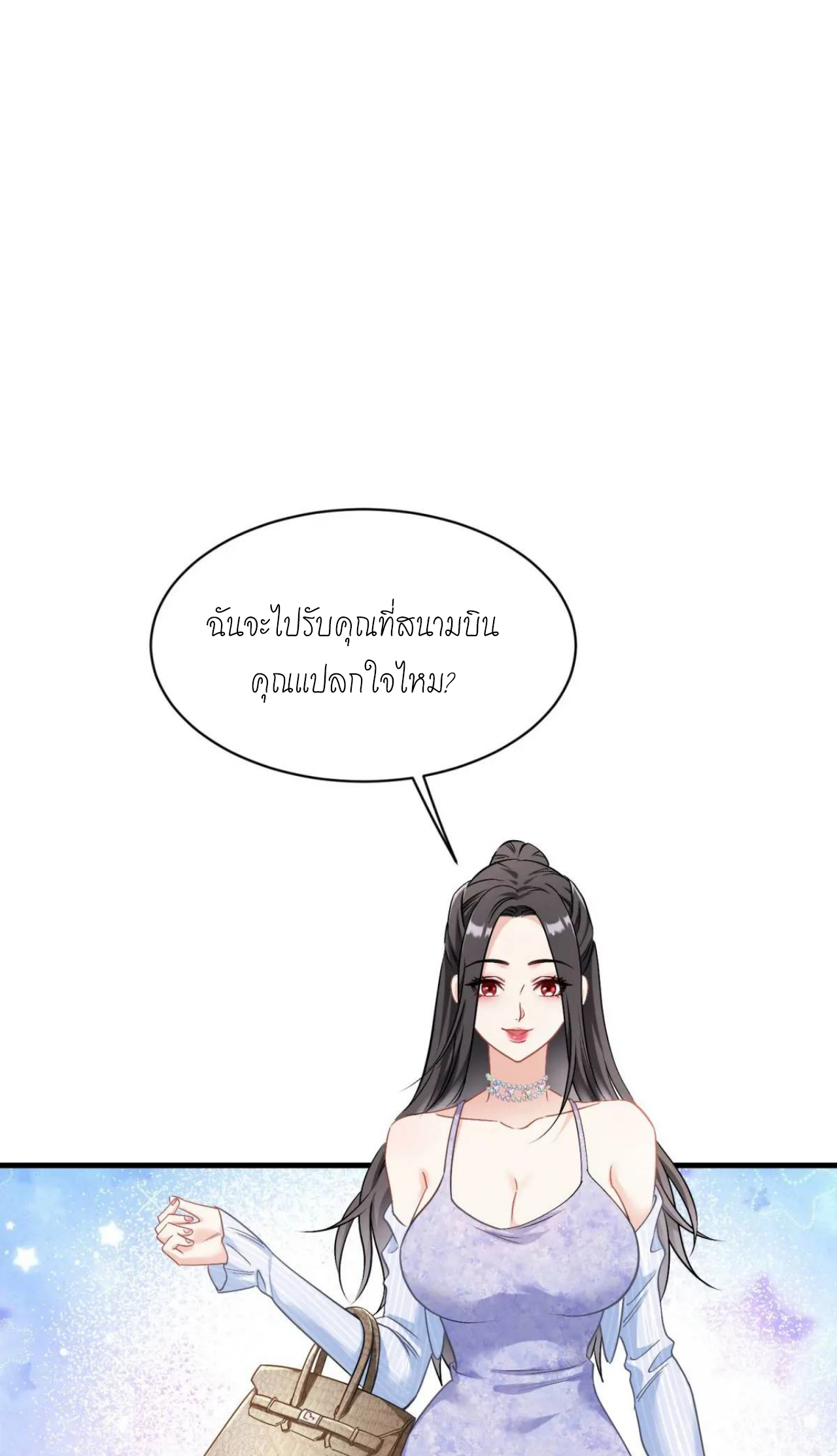 ผมไปเกาะสาวสวยกิน, แต่ตอนนี้ฉันเป็นคนร่ำรวยแล้ว~ ตอนที่ 44 หน้า 37