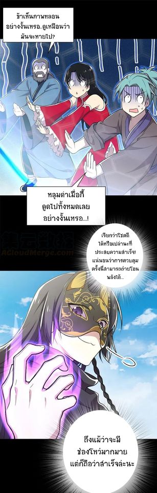 ชีวิตอันสันโดษของจักพรรดิ์หลินเกอ ตอนที่ 42 หน้า 45