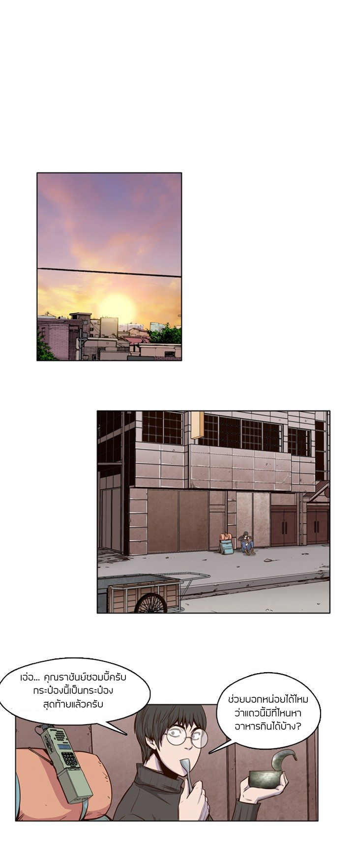 Ubdead king ตอนที่ 23 หน้า 8