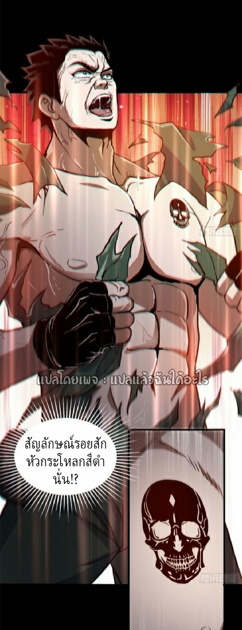 รูเล็ตเวิลด์ สุ่มไอเทมเอาชีวิตรอด ตอนที่ 60 หน้า 41