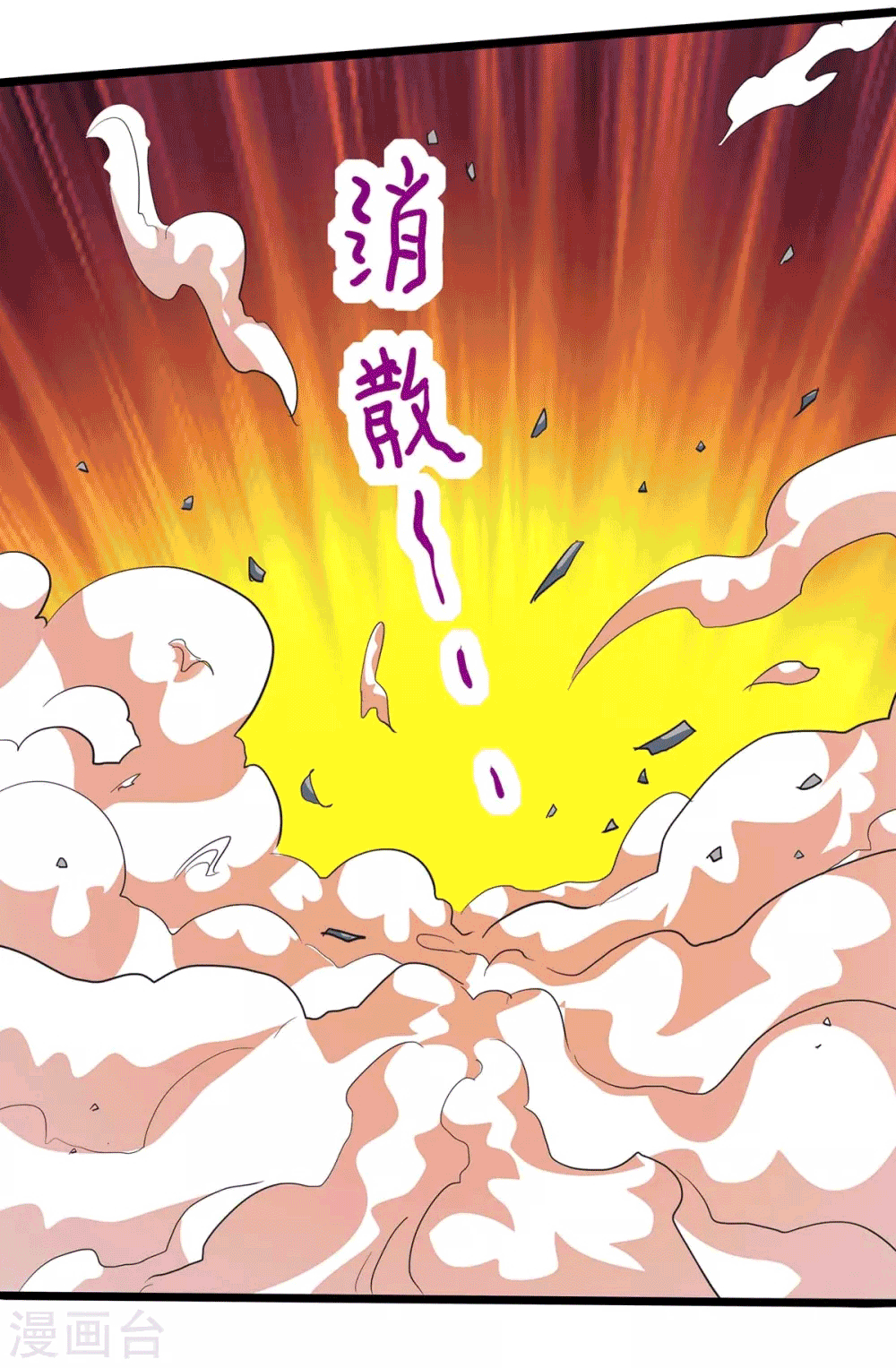 One Step Toward Freedom ตอนที่ 268 หน้า 16