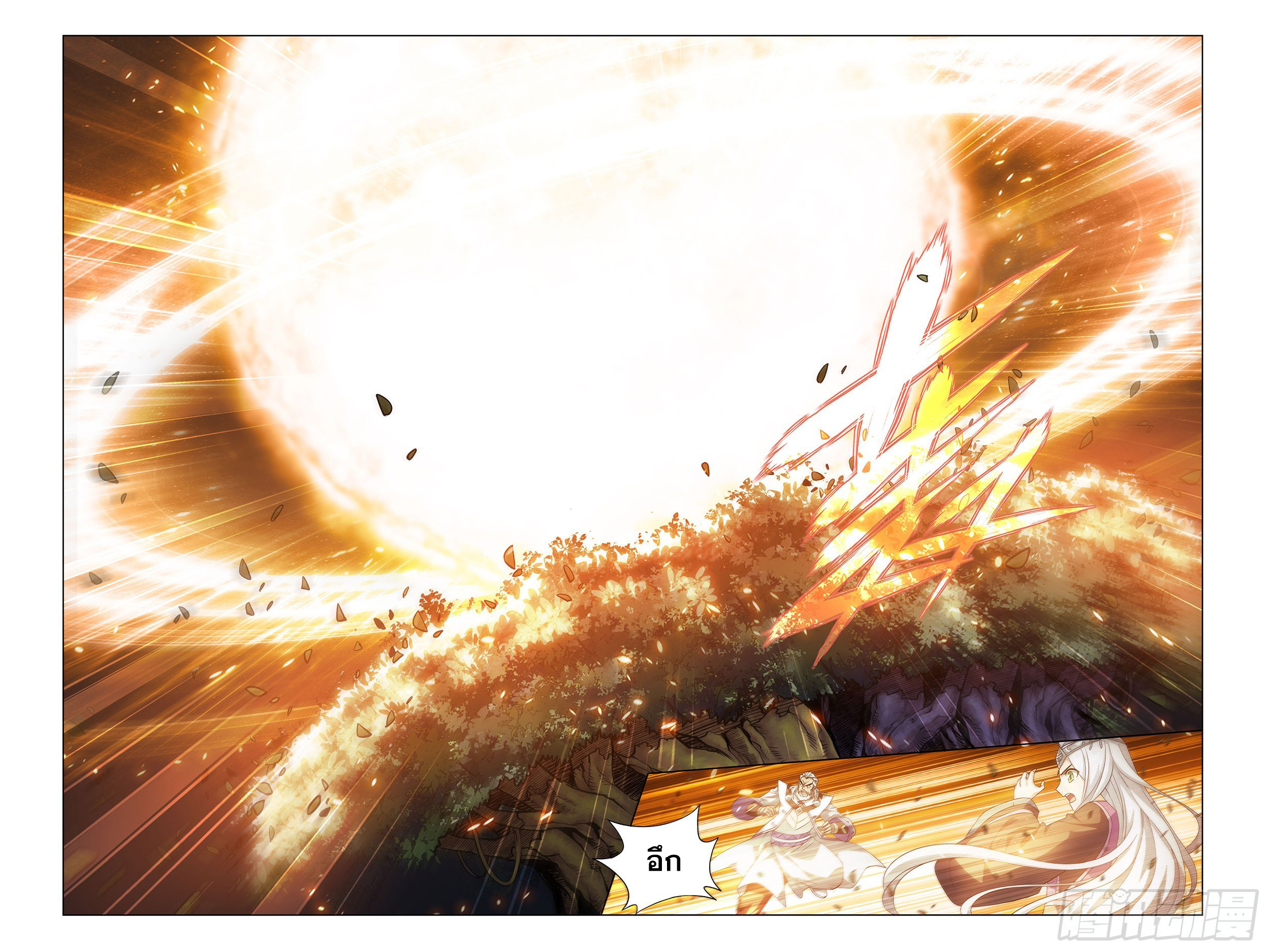 Doupo Cangqiong (ชนจีน) ตอนที่ 17 หน้า 8