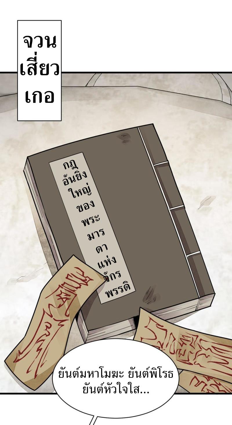 Lan Ke Qi Yuan ตอนที่ 125 หน้า 36