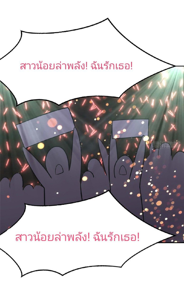 การเกิดใหม่ของพระเจ้ากับระบบผลาญเงินสุดกาว ตอนที่ 6 หน้า 19