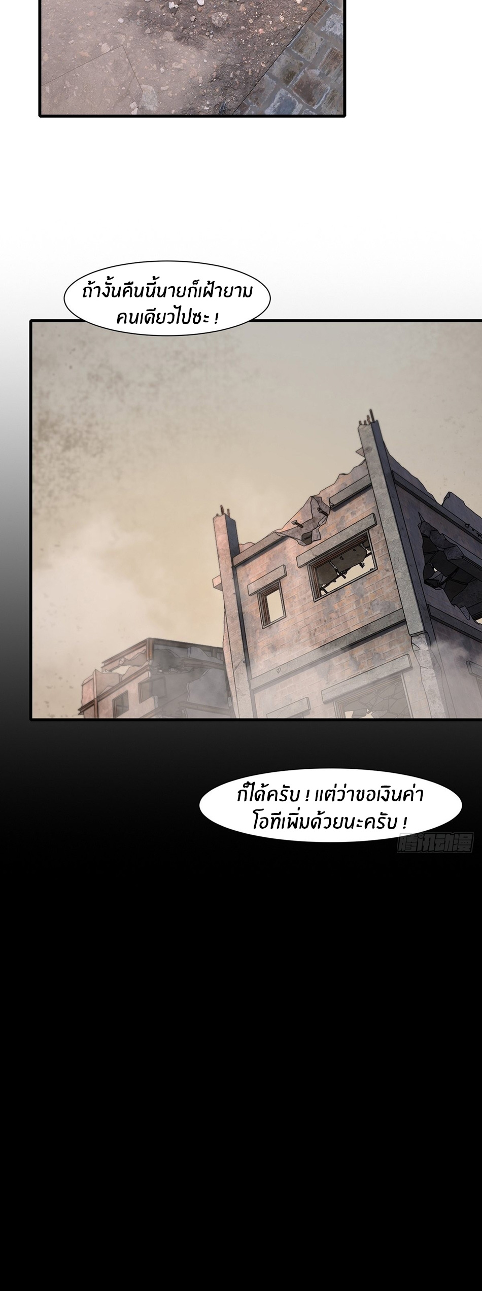 ขอล่ะอย่าเป็นที่ 1 เลย ตอนที่ 63 หน้า 26