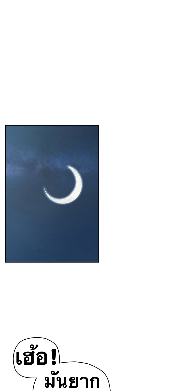 The God Of War ตอนที่ 14 หน้า 47