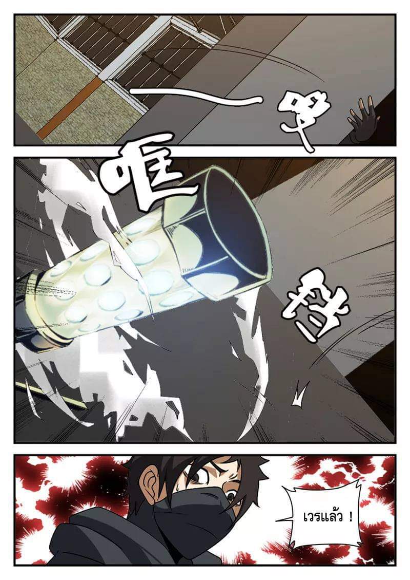 Xie wen dong ตอนที่ 24 หน้า 39