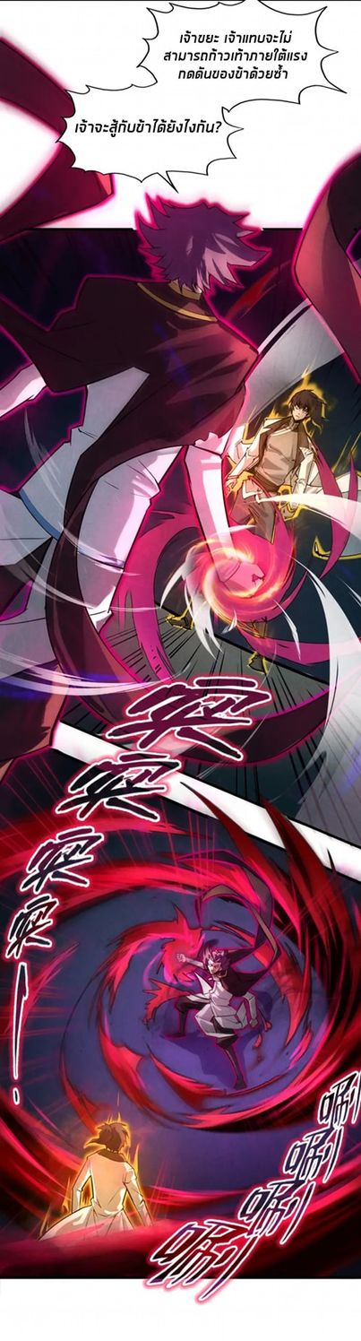 จักรพรรดิ์สูงสุดนิรันดร์ ตอนที่ 20 หน้า 34