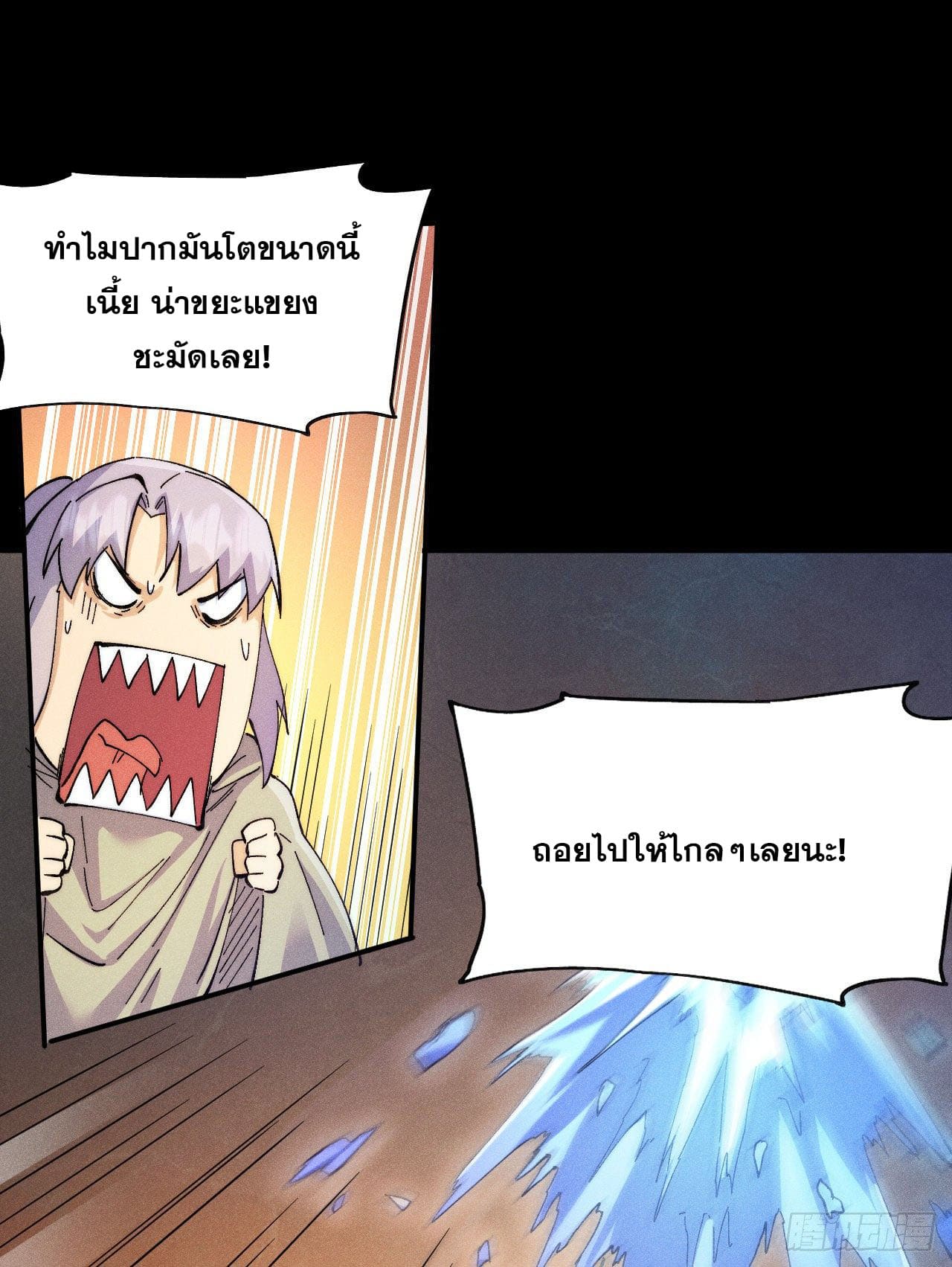 ตูข้านี่แหละเทพ (ทันจีน) ตอนที่ 92 หน้า 35