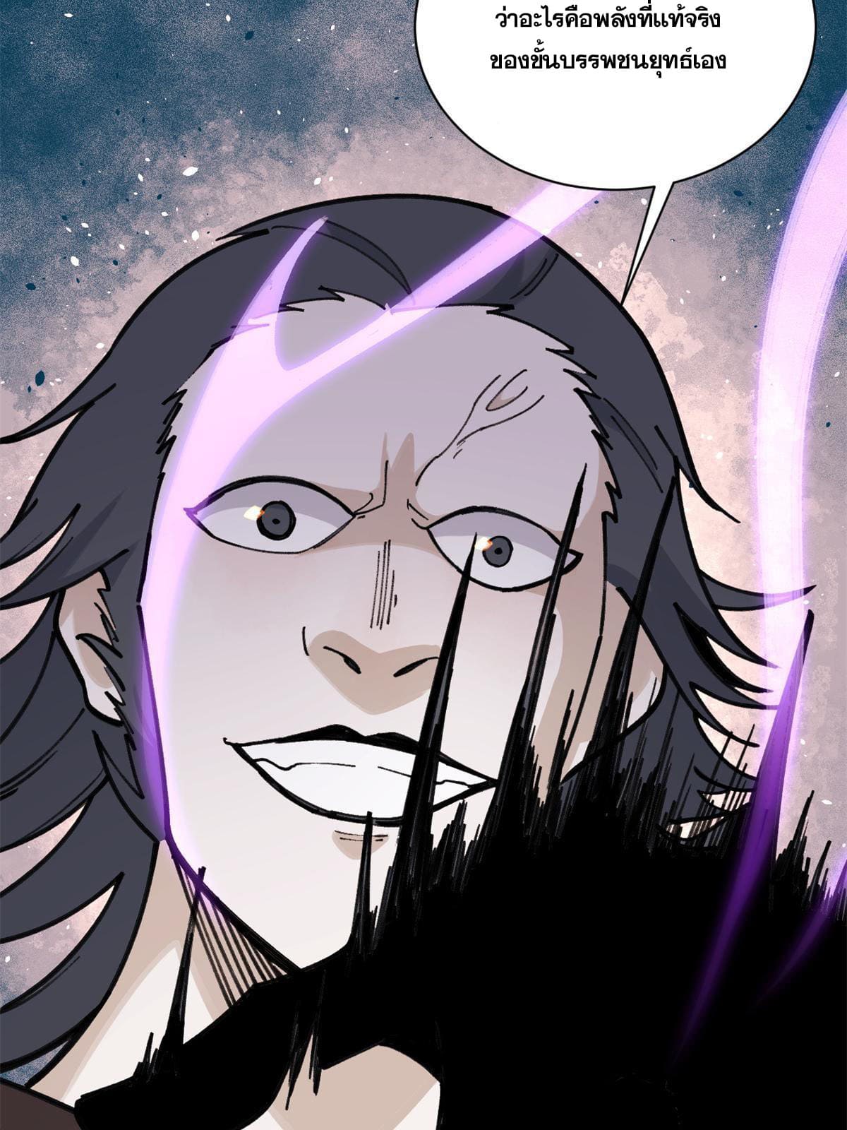 นิกายที่แข็งแกร่งที่สุด (ทันจีน) ตอนที่ 141 หน้า 45