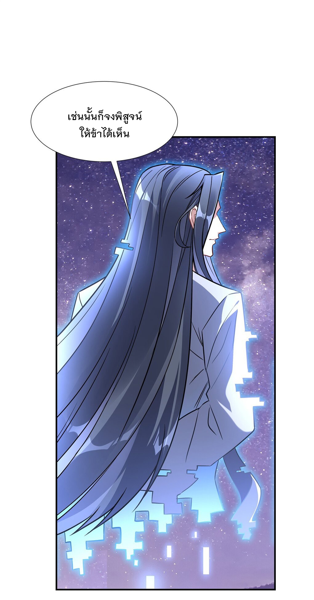 ศิษย์ของข้าล้วนมีอนาคตที่ยิ่งใหญ่ (ชนจีน) ตอนที่ 110 หน้า 33