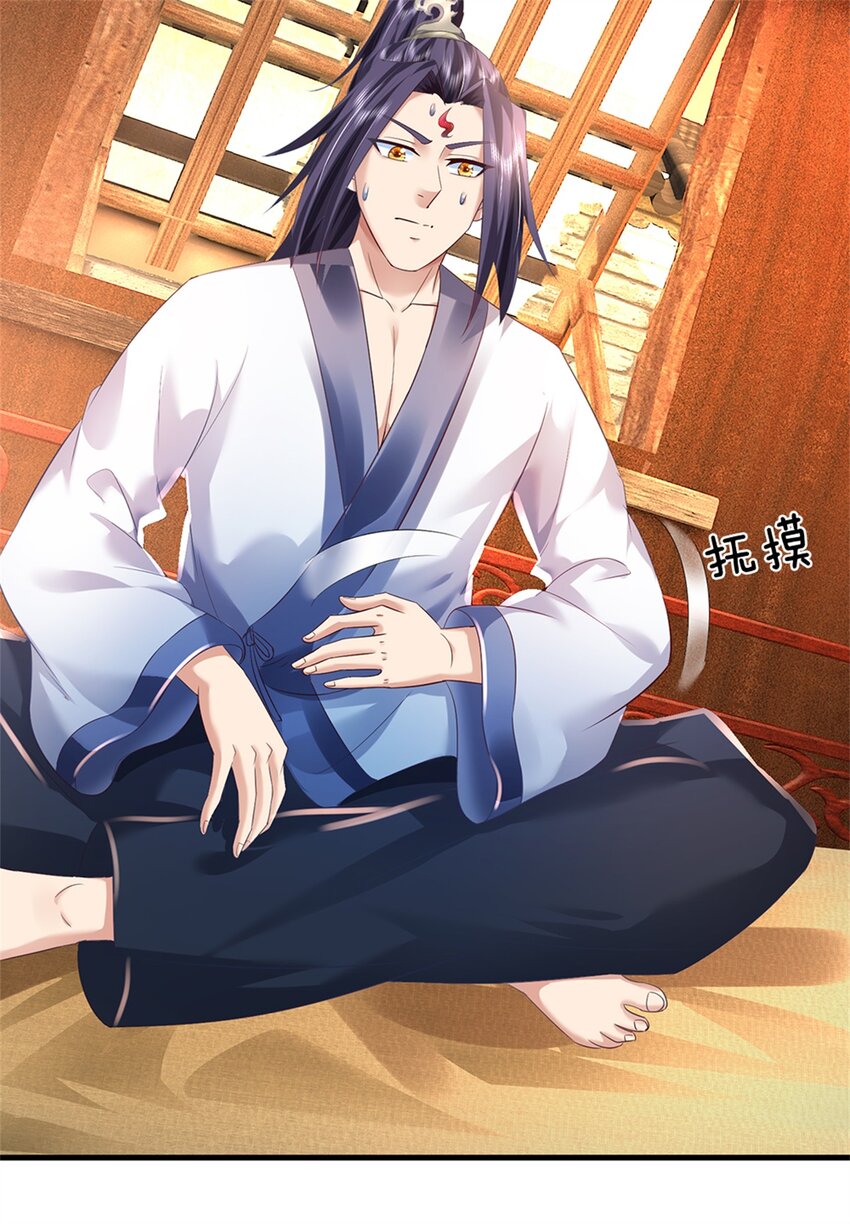 ข้าถูกเลี้ยงดูโดยหญิงสาวปีศาจ ตอนที่ 61 หน้า 27