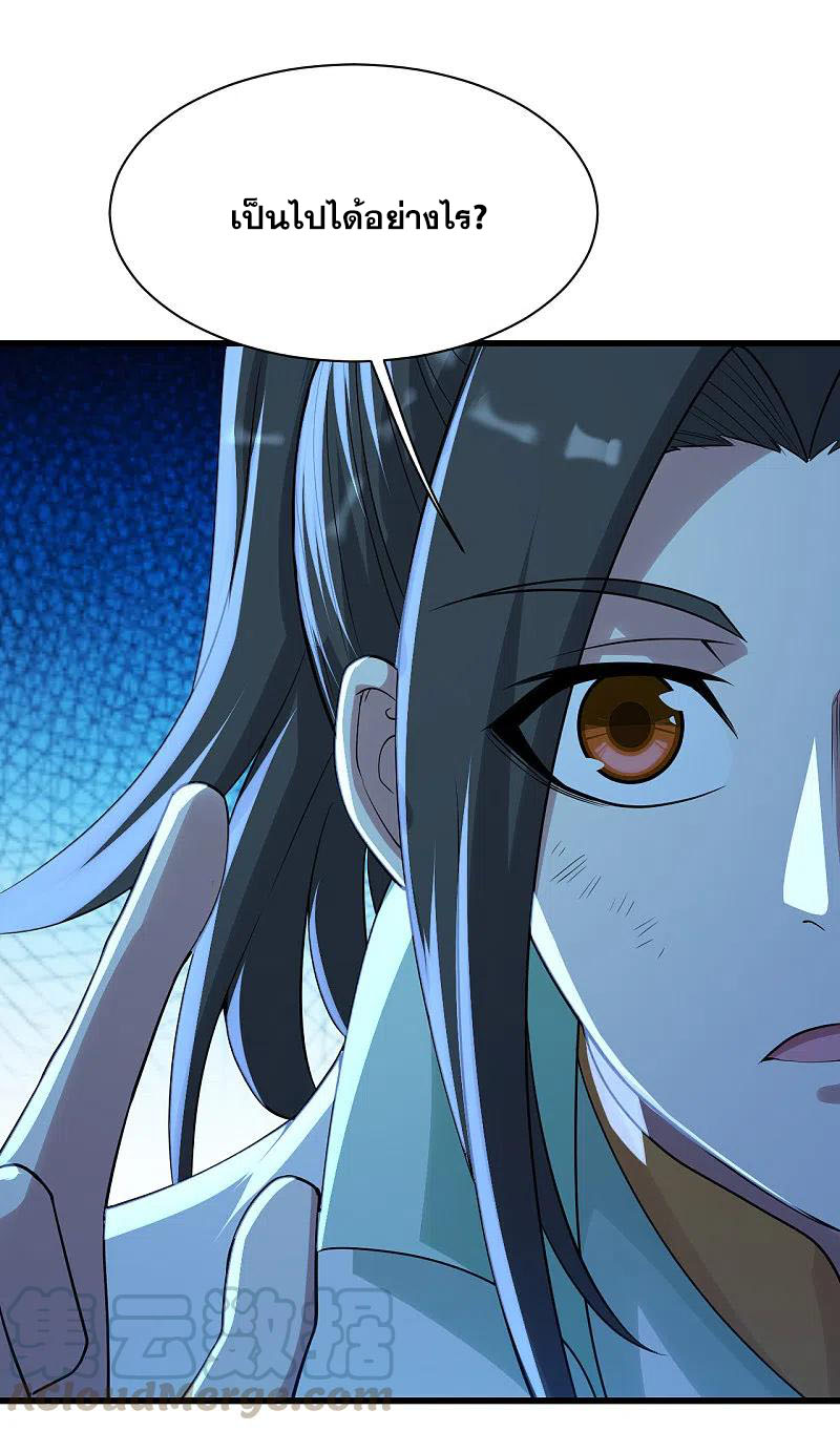 เทพอสูรสยบฟ้า ตอนที่ 195 หน้า 30
