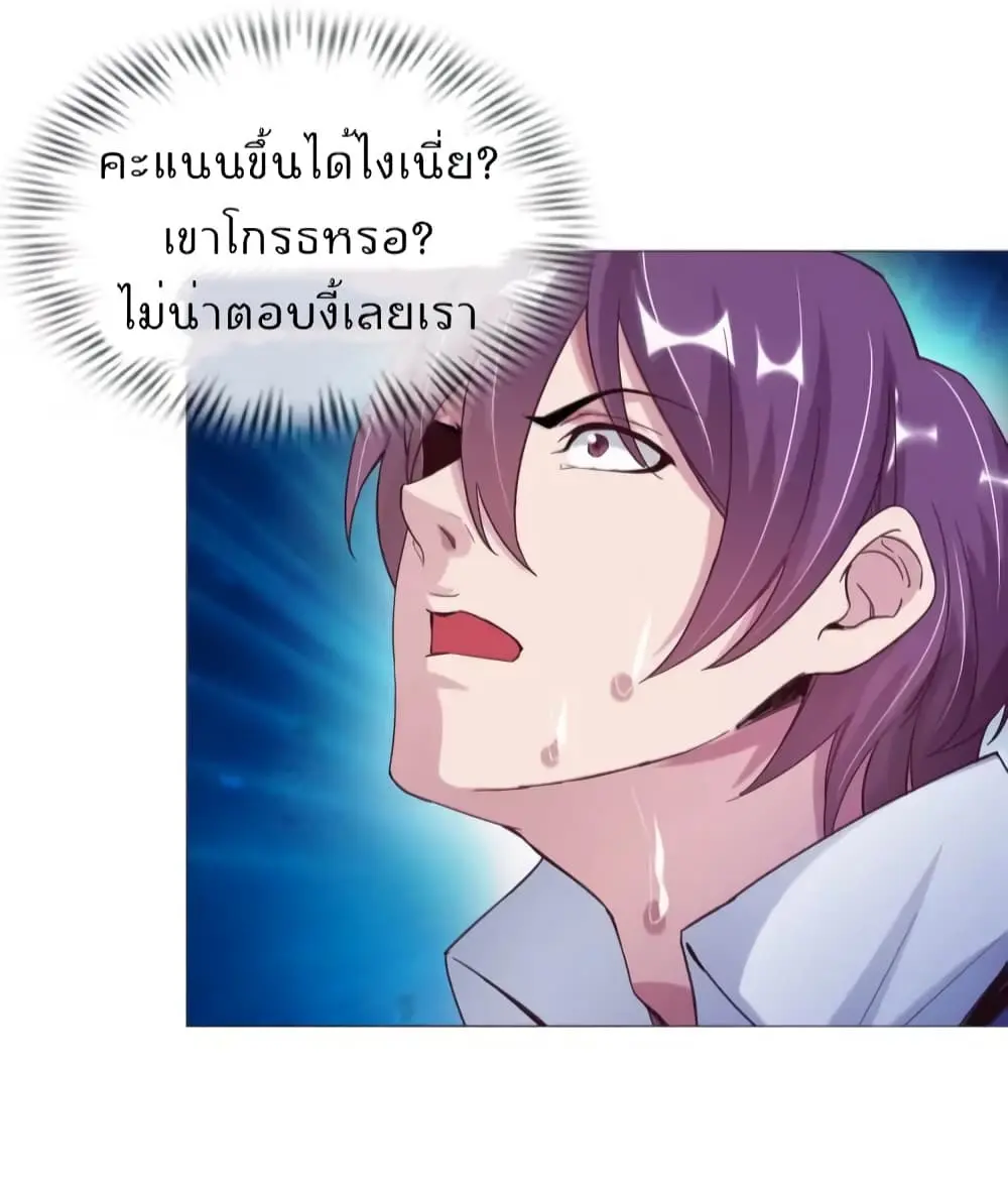 ฉันเป็นอัจฉริยะที่ไม่มีใครเอาชนะได้ ตอนที่ 14 หน้า 34