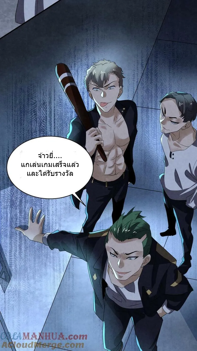 Overly Ferocious of Being Cautious ตอนที่ 71 หน้า 7