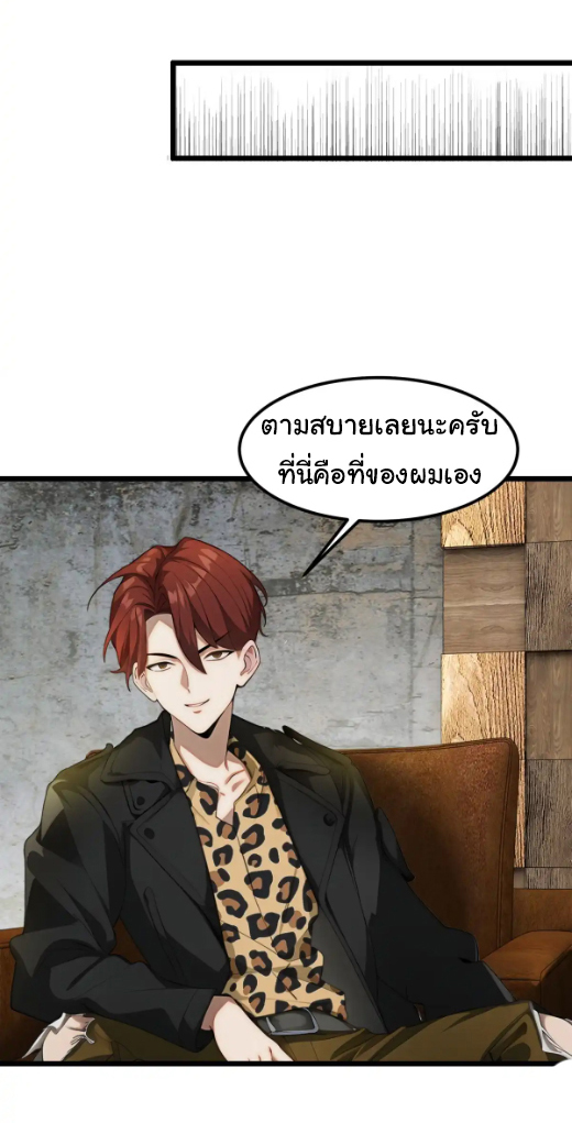 ภรรยาจักรพรรดินีกับสามีขยะ ตอนที่ 44 หน้า 17