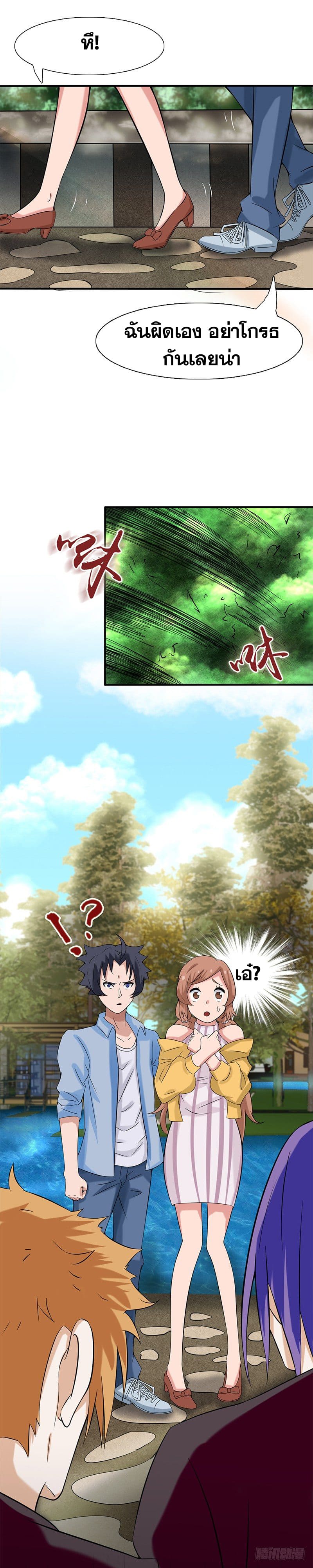 ข้าคือผู้เปิดขุมนรก ตอนที่ 9 หน้า 2