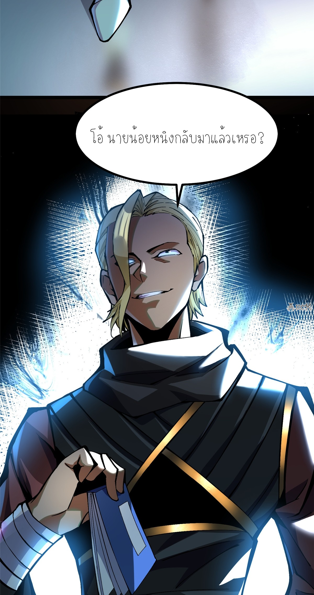 ไม่อยากเรียนทักษะ แห่งคำสาปเลย! ตอนที่ 20 หน้า 59