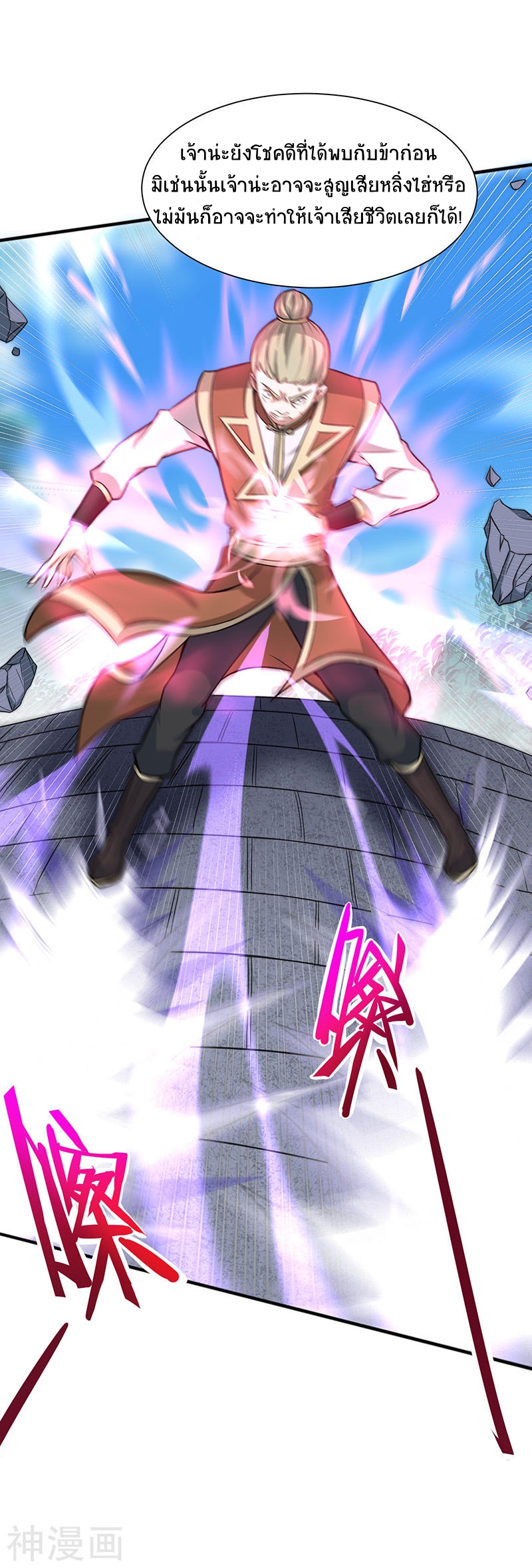 การกลับมาของจักพรรดิ์ ตอนที่ 72 หน้า 4