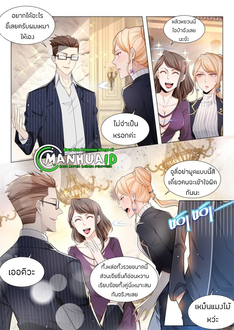 Divine Hero’s Skyfall System ตอนที่ 61 หน้า 3