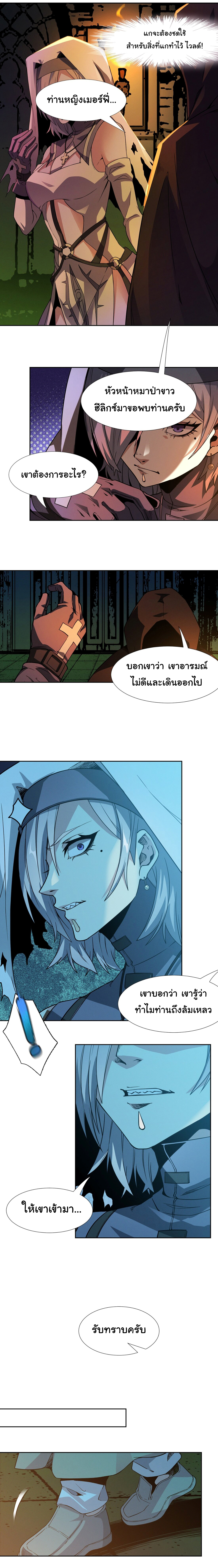 i'm really not the demon god's lackey ตอนที่ 22 หน้า 13