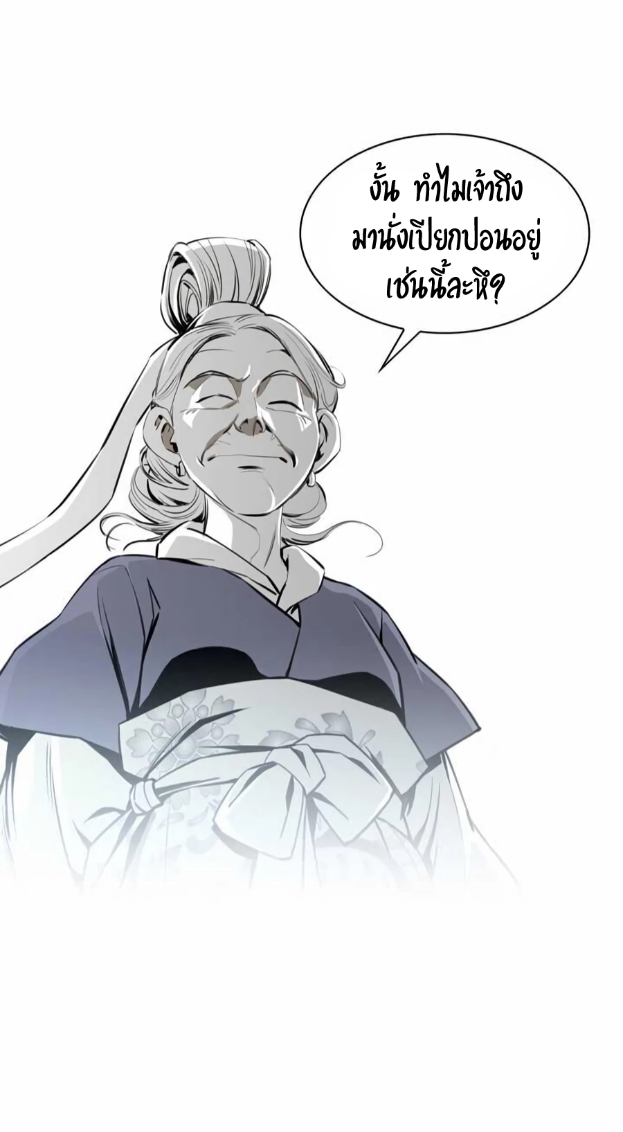 เส้นทางสู่สวรรค์ ตอนที่ 10 หน้า 61