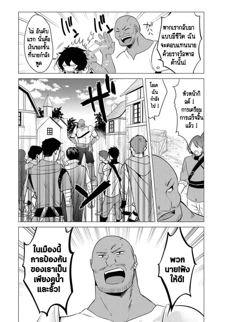 Chapter Yuusha party wo tuihou sareta ore daga, ore kara sudatte kuretayoude ureshii. nanode daiseijo, omae ni otte korarete ha komarunodaga? ตอนที่ 6 หน้า 17