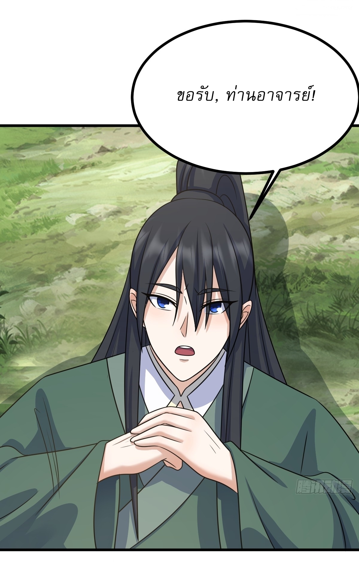 เก็บตัวร้อยปี จากนี้พี่ขอเทพ! INVINCIBLE AFTER A HUNDRED YEARS OF SECLUSION ตอนที่ 140 หน้า 20