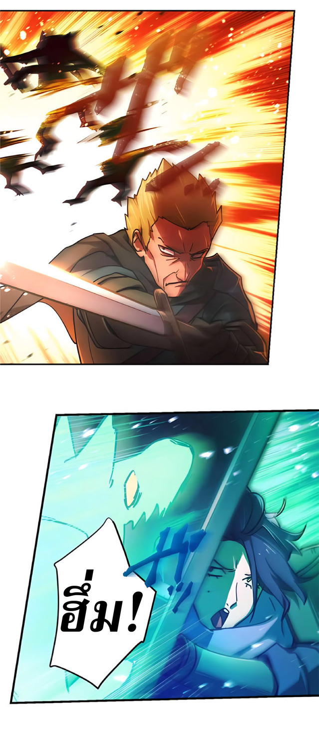 การกลับชาติมาเกิดของจอมเวทย์ต้องห้าม (Reincarnation of the Forbidden Archmage) ตอนที่ 2 หน้า 62