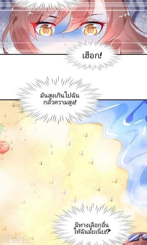 My Dream Of Wanting To Be Superstar ตอนที่ 1 หน้า 5