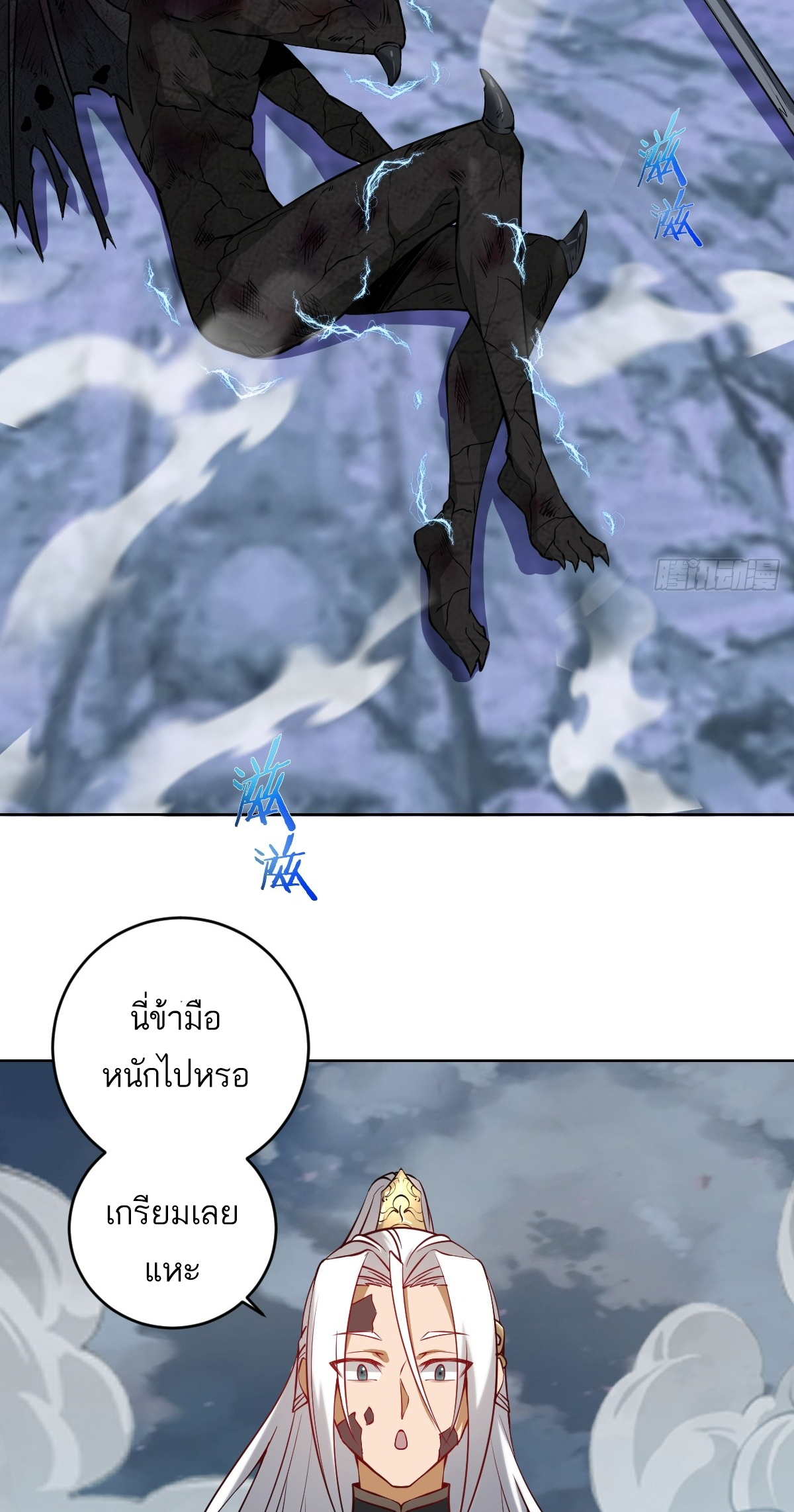 เอกาบุรุษเซียน : ผู้บ่มเพาะเซียนคนเดียวแห่งโลกเวทมนตร์ ตอนที่ 12 หน้า 38