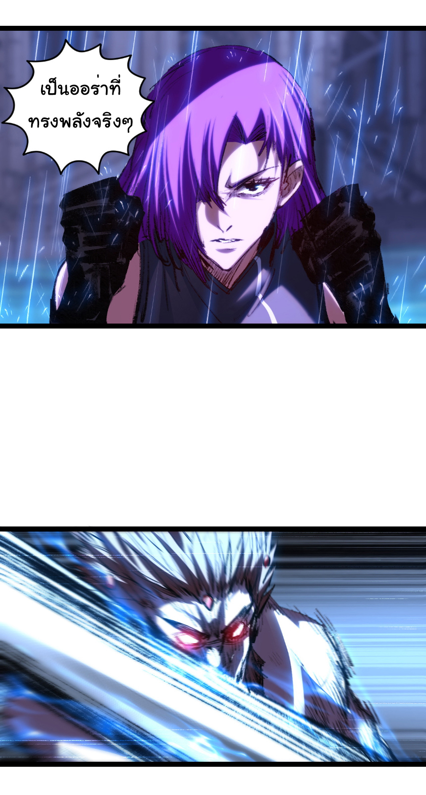 I'm the boss in Magic Moon ตอนที่ 61 หน้า 19