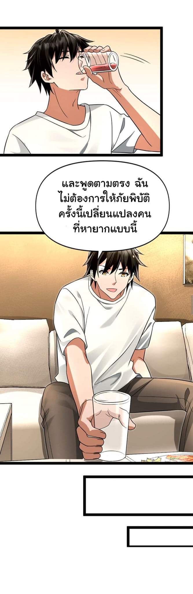 Freezing the World：I Built a Doomsday Safehouse ตอนที่ 42 หน้า 7