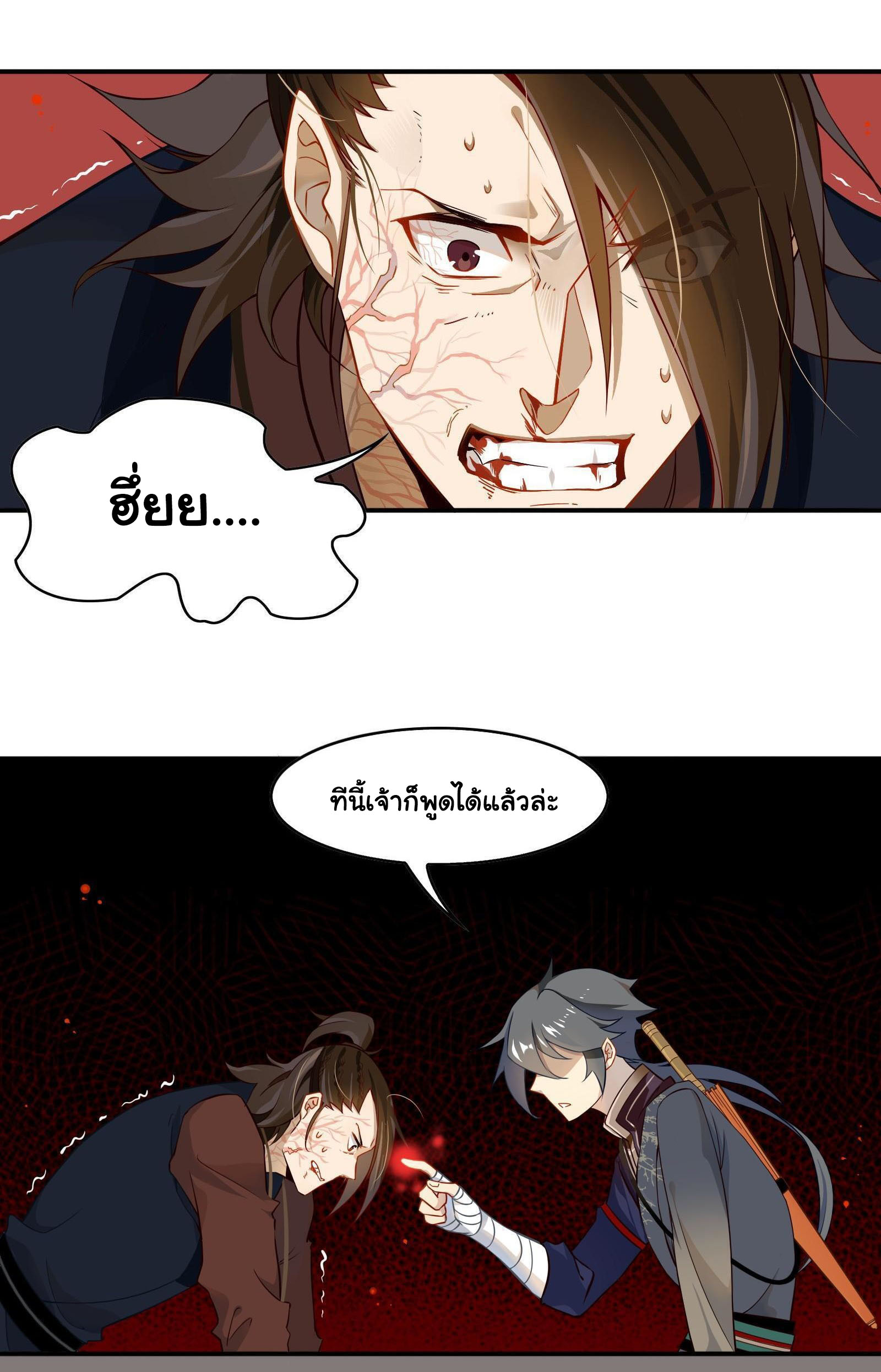 Craftsman ตอนที่ 28 หน้า 15