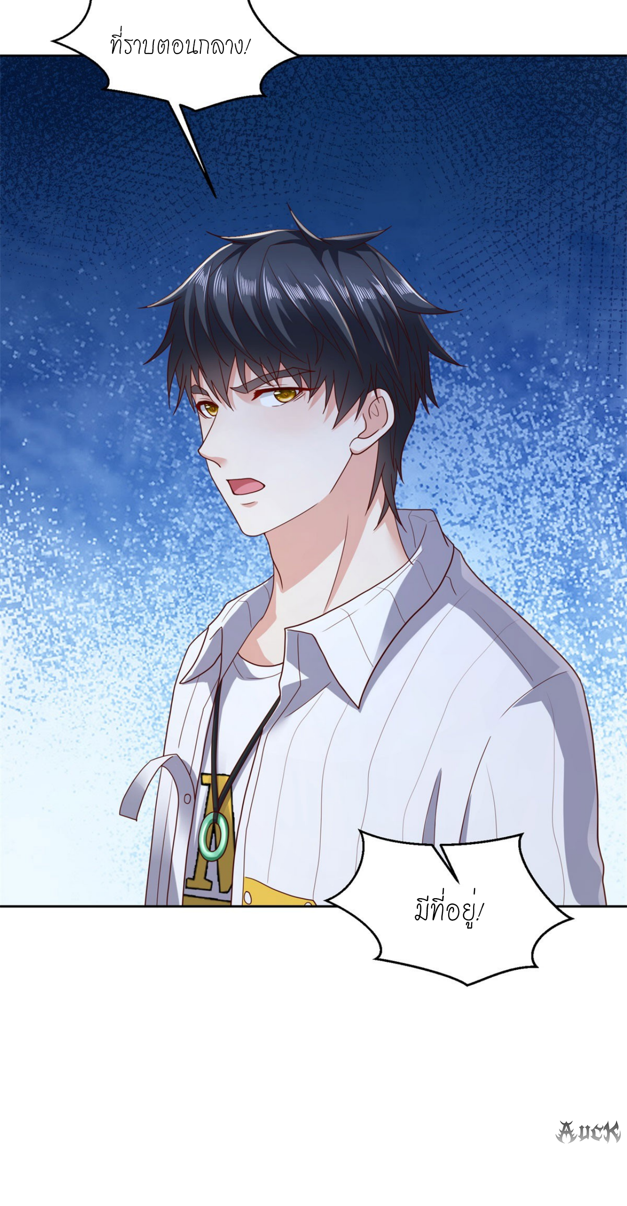 เทพเจ้าแห่งสงครามที่แข็งแกร่งที่สุดของเมือง ตอนที่ 6 หน้า 19