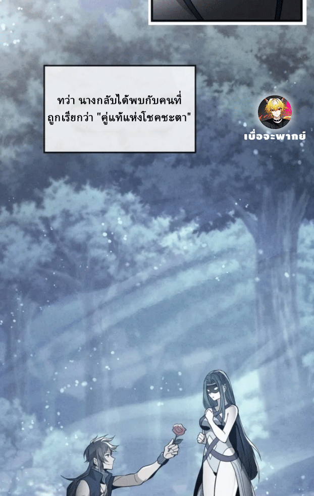 จอมมารสุดแกร่ง ล้างแค้นศิษย์ทรยศ ตอนที่ 60 หน้า 14